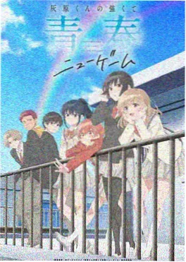 铃芽之旅 海报