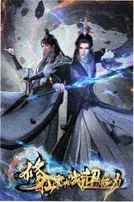 动漫新番海报